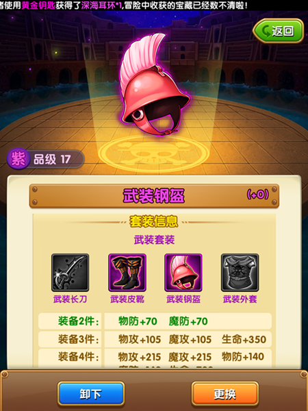 航海王強者之路戰斗力全面進階攻略