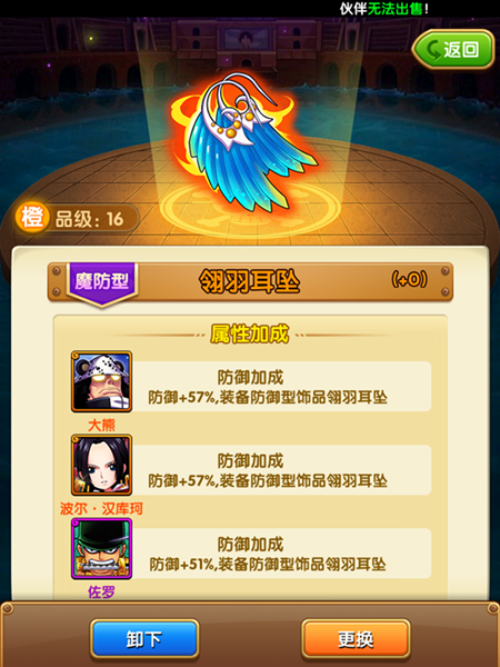 航海王強者之路戰斗力全面進階攻略