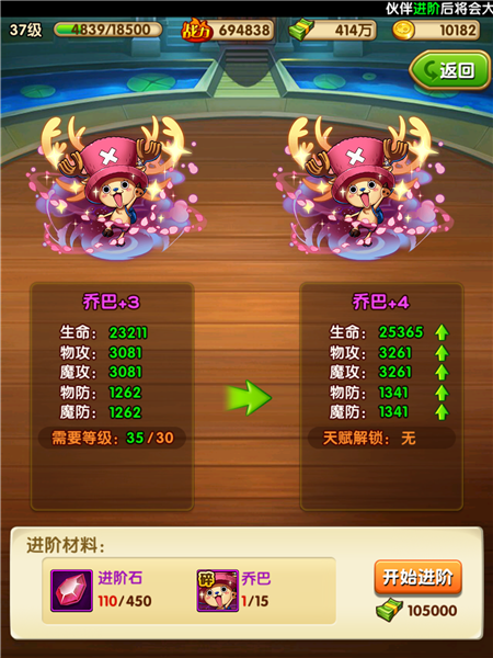 航海王強者之路戰斗力全面進階攻略