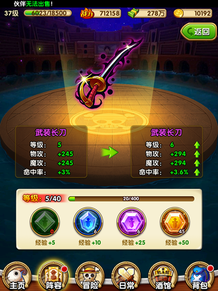 航海王強者之路戰斗力全面進階攻略