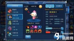 倩女幽魂靈獸化生攻略（