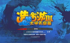 造夢西游3猶絕是誰的（