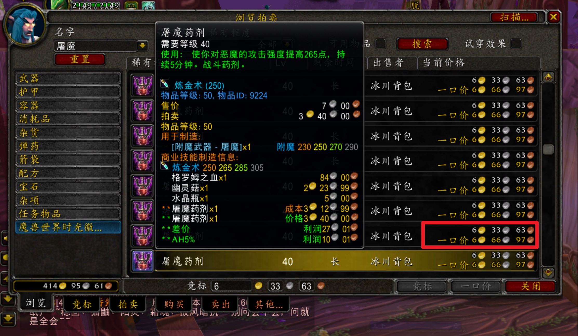魔獸世界TBC：海加爾山避坑秘籍，牧師有奇效，開荒別碰修車團