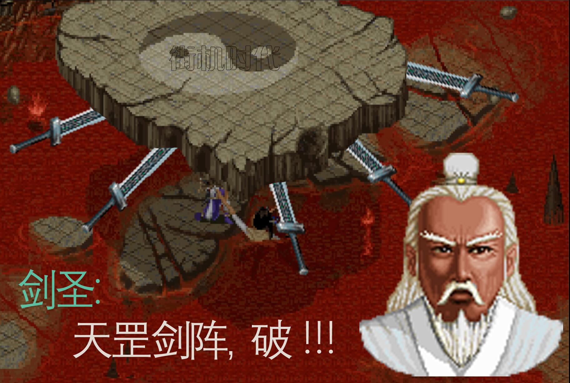 手把手教你改《仙劍奇俠傳》的劇情，你想要什么結局都可以
