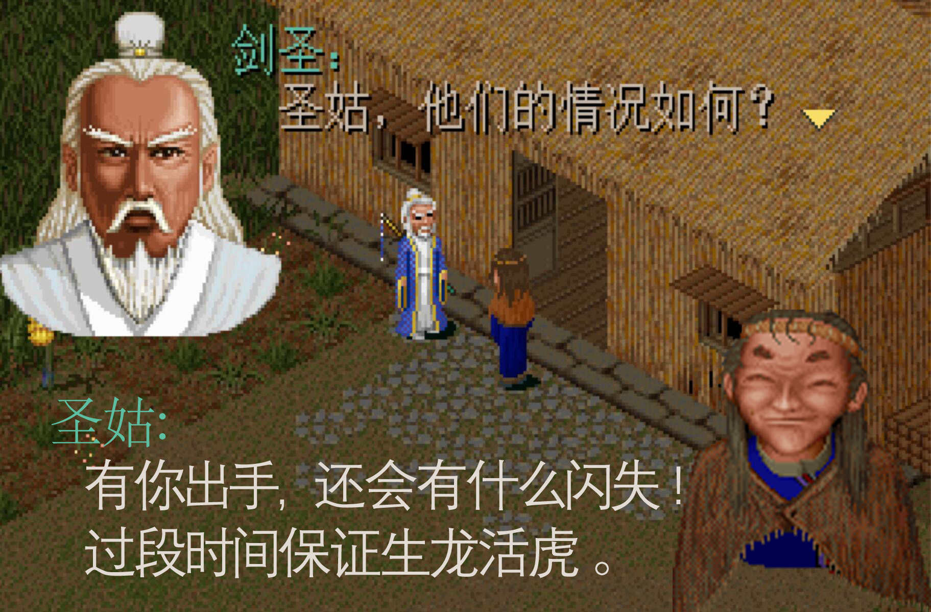 手把手教你改《仙劍奇俠傳》的劇情，你想要什么結局都可以