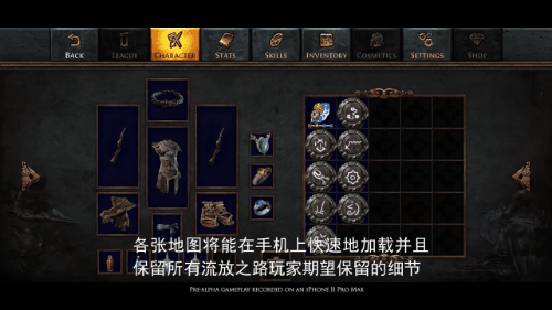 首席負責人披露:《流放之路手游》將與流放2同期發布 此前會有測試