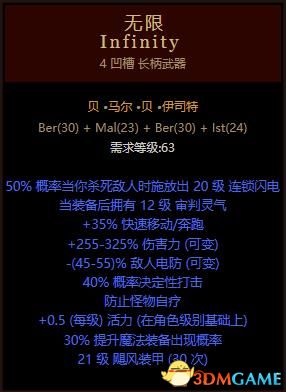 《暗黑破壞神2:重制版》符文之語底材選擇 符文之語使用心得