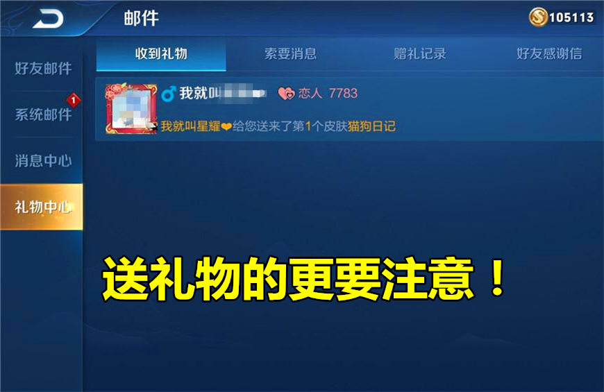 懷疑對象在王者榮耀中“沾花惹草”？除了雙排記錄，這4項也要查