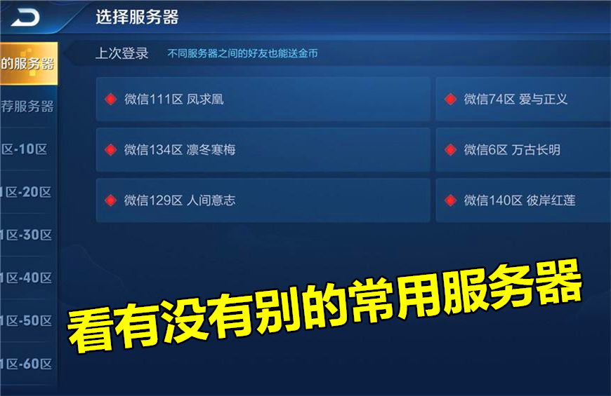 懷疑對象在王者榮耀中“沾花惹草”？除了雙排記錄，這4項也要查