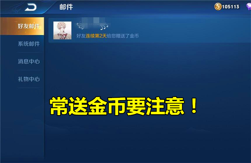 懷疑對象在王者榮耀中“沾花惹草”？除了雙排記錄，這4項也要查