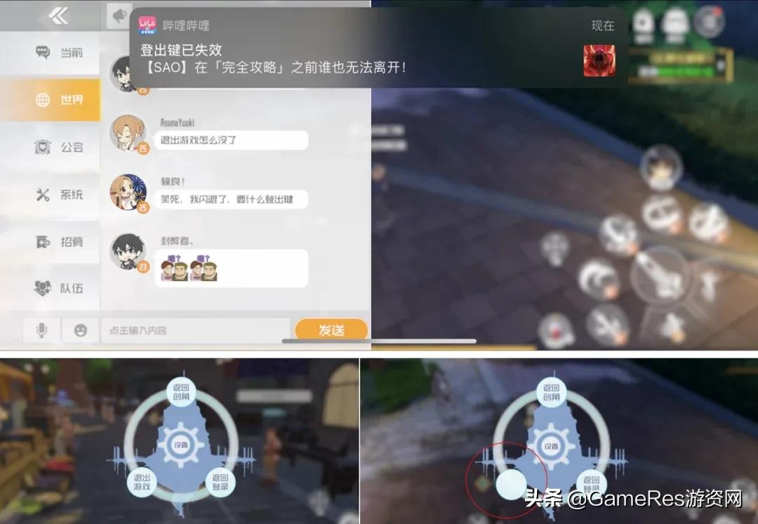 在B站游戲新發行的《刀劍神域》手游里，玩家們重溫了一遍歷史