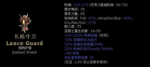 暗黑2擴展級暗金盾牌大全 曾經的開荒玩具集合