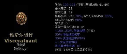 暗黑2擴展級暗金盾牌大全 曾經的開荒玩具集合