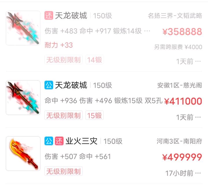 夢幻西游：藏寶閣商業鬼才支招，教你如何節省跨服購買費用