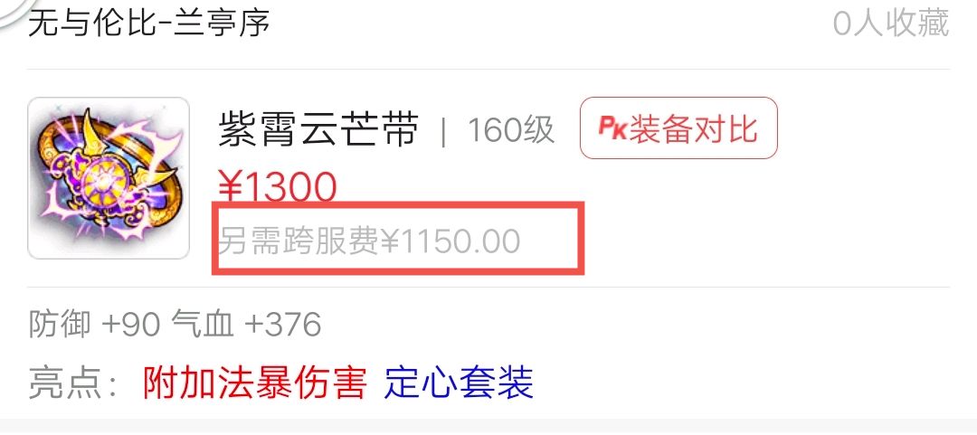 夢幻西游：藏寶閣商業鬼才支招，教你如何節省跨服購買費用