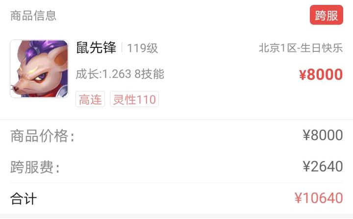 夢幻西游：藏寶閣商業鬼才支招，教你如何節省跨服購買費用