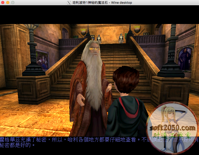 哈利波特與魔法石 MAC 蘋果電腦游戲 繁體中文版 支援10.15 11