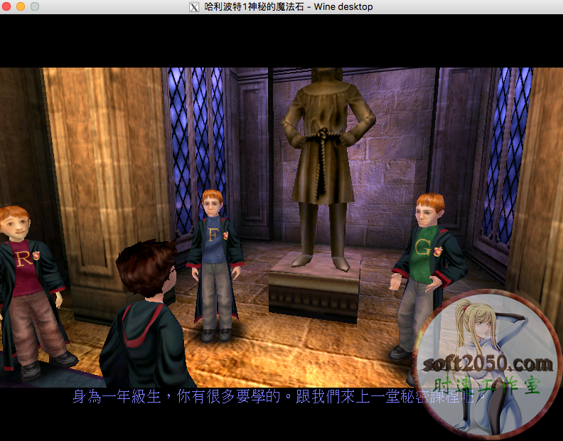 哈利波特與魔法石 MAC 蘋果電腦游戲 繁體中文版 支援10.15 11