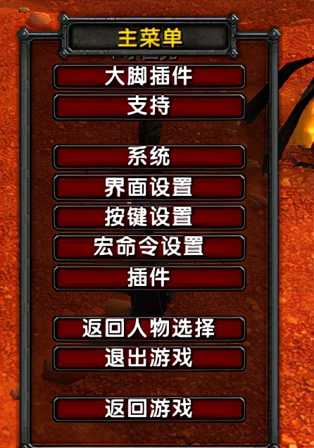 魔獸世界賽季服界面設置安裝攻略