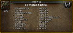 魔獸世界死亡島嶼攻略（