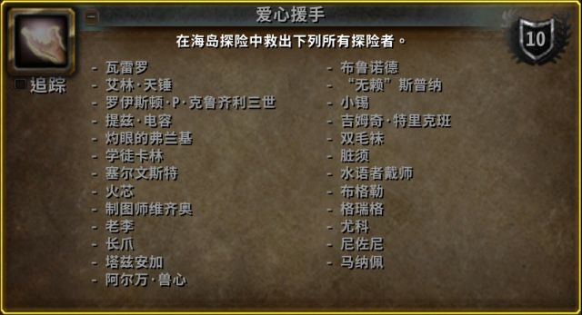 《魔獸世界》8.0海島探險攻略，艾澤拉斯大亂斗