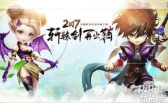 軒轅劍3手游最強陣容（