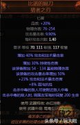 流放之路死神光環效果是