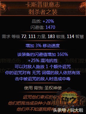 流放之路冠軍刀刃亂舞 極致快感與極致脆薄