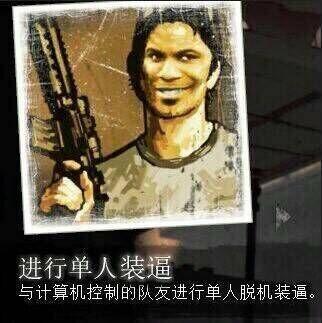 《求生之路2》你和大神的差距可能就是這些小常識