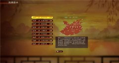 三國志13破解版下載（三