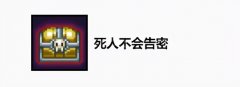 泰拉瑞亞成就怎么重置（