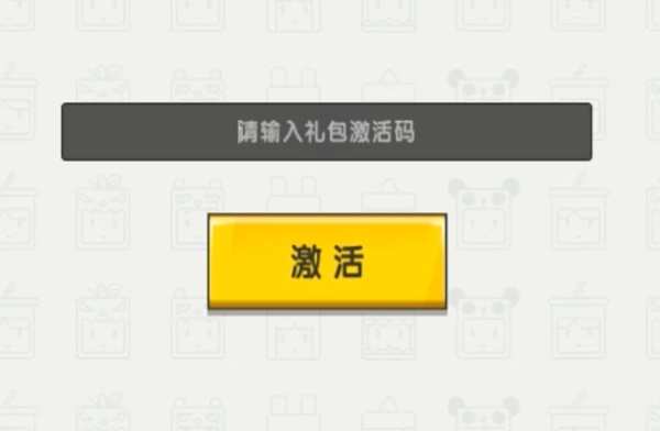 迷你世界靈瑤激活碼怎么領取 迷你世界靈瑤皮膚永久激活碼領取分享