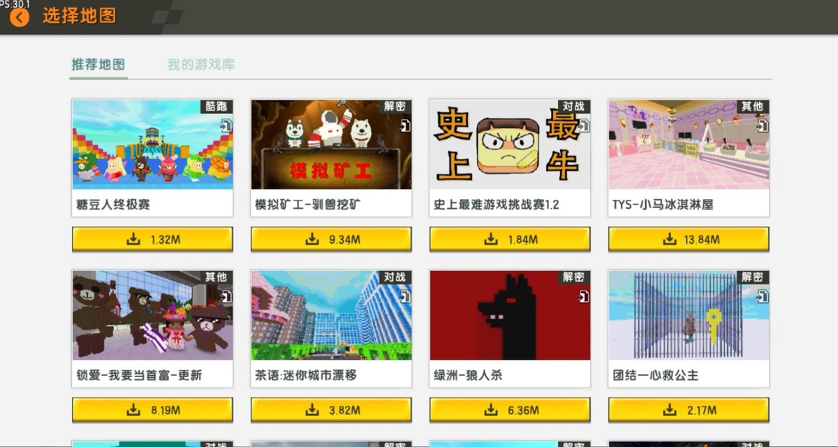 迷你世界：組隊聯機功能來襲，和其他冒險家們一塊冒險吧