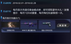 火線精英破解版下載真正