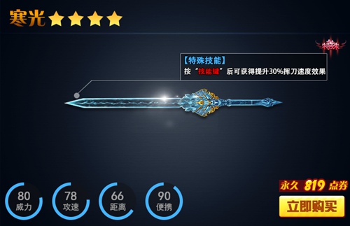火線精英手機版開學季，五星神器SCAR-金甲來襲