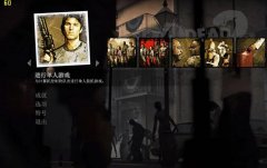 求生之路2攻略路線（求