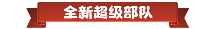 部落沖突：秋季更新今日實裝，迎接村莊新變化