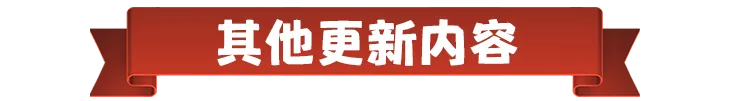 部落沖突：秋季更新今日實裝，迎接村莊新變化