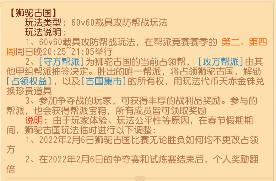 新年禮物奉上！登錄福利再加碼，獅駝古國皆勇者！夢幻西游三維版