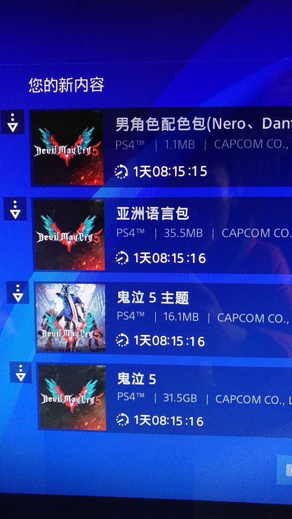 限制二手《鬼泣5》主機版中文補丁需要兌換碼，并且只能使用一次