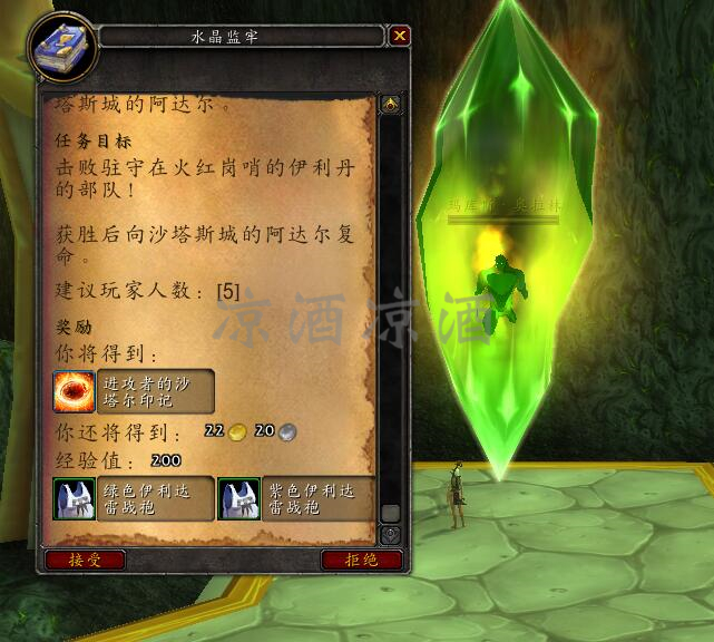 魔獸世界:伊利達雷戰袍獲取攻略 五分鐘即可獲取兩種配色戰袍
