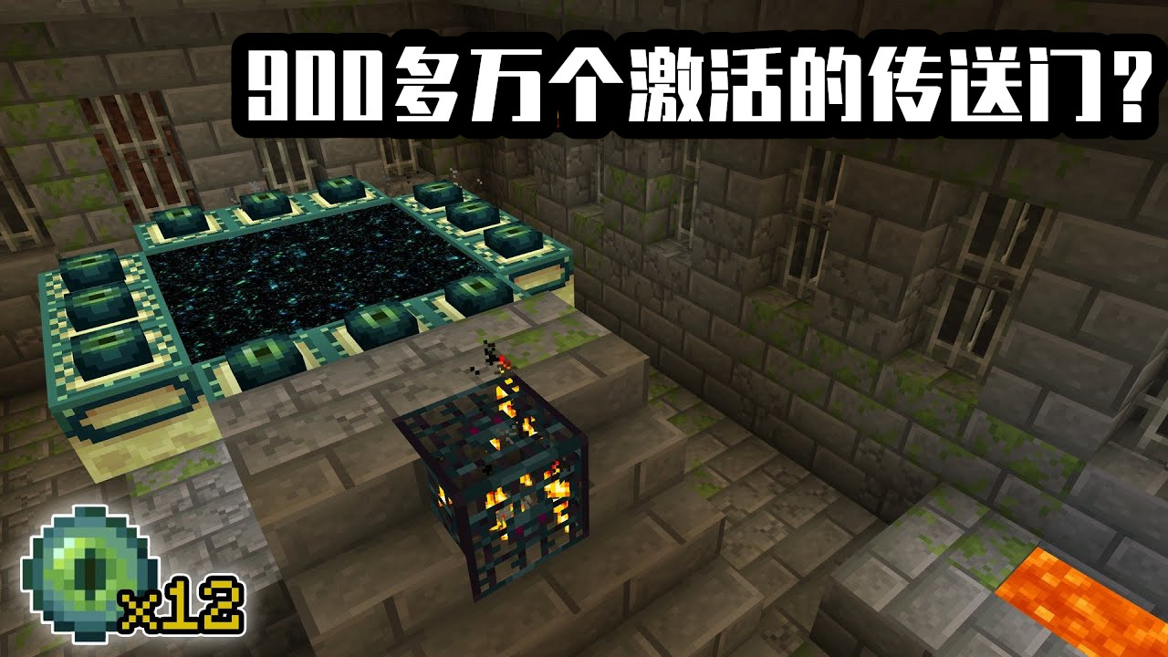 我的世界：12顆滿眼末地門多稀有？大神翻遍mc，找到900萬個種子