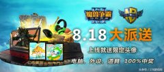 魔獸爭霸小兵的故事2攻