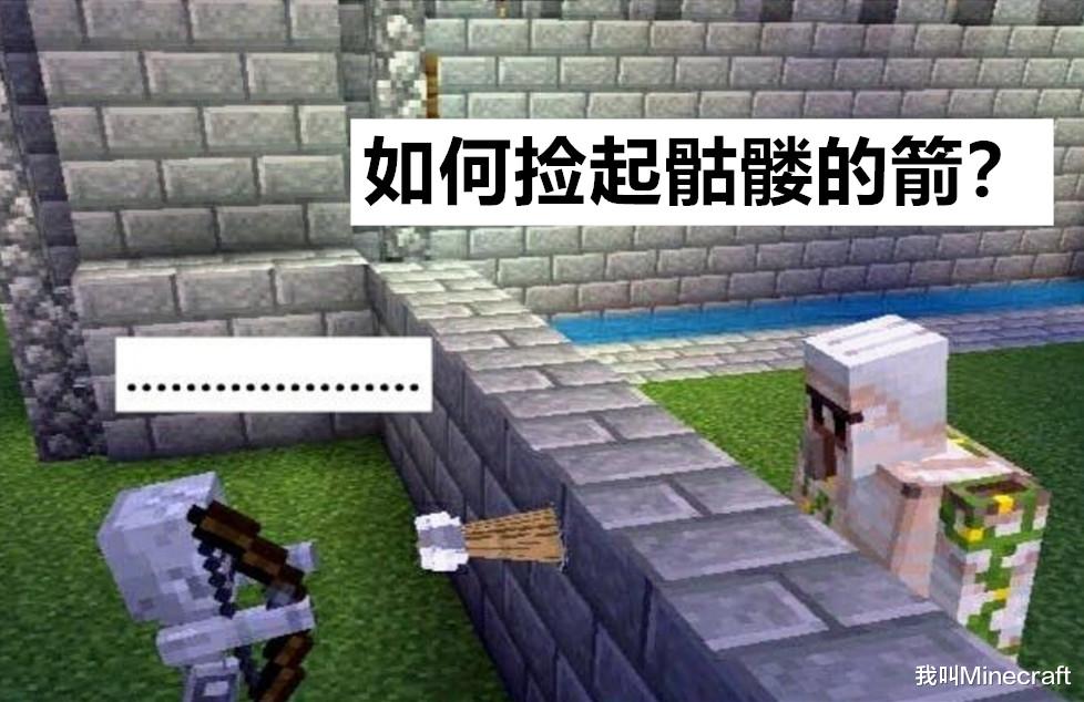 如何日造十萬支箭？我的世界：關于“箭”，你不知道的16件事