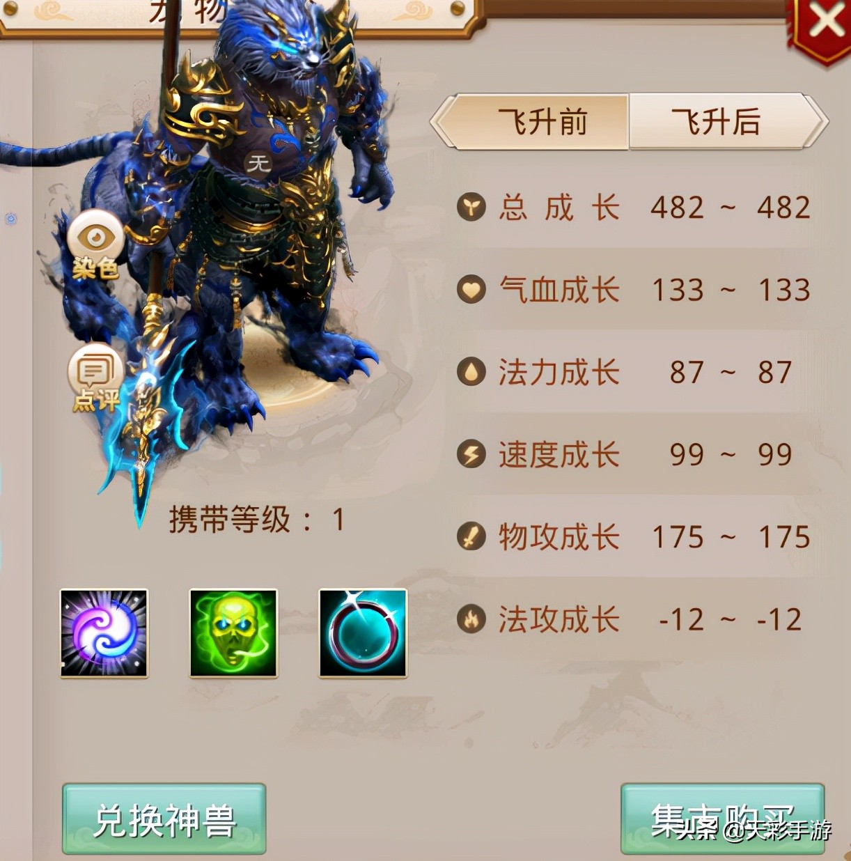 《問道手游》屬性超過魔化“疆良”中洲第一“輸出”機器