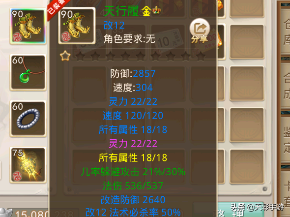 《問道手游》屬性超過魔化“疆良”中洲第一“輸出”機器