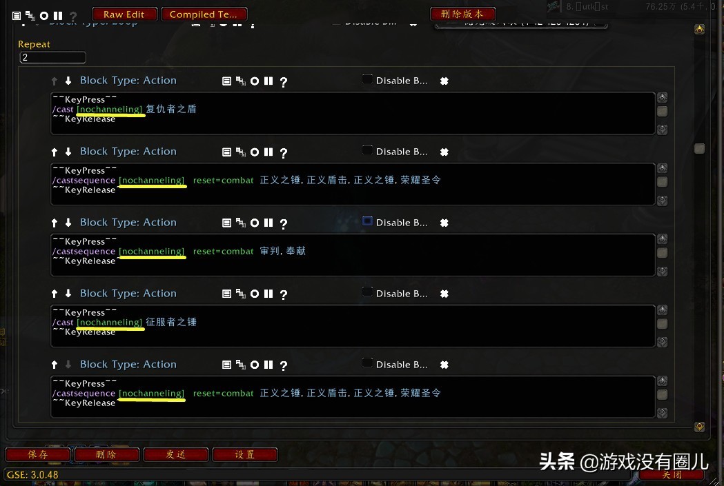 不懂沒關系，四步就掌握《魔獸世界》宏命令：一鍵宏最常用到