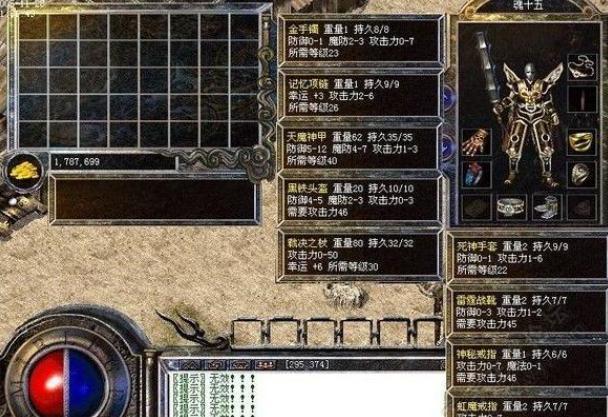 熱血傳奇，史上十大豪杰，能有幸跟他們有過一面之緣的都是骨灰級