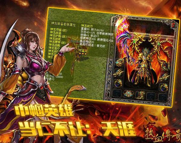 熱血傳奇，史上十大豪杰，能有幸跟他們有過一面之緣的都是骨灰級