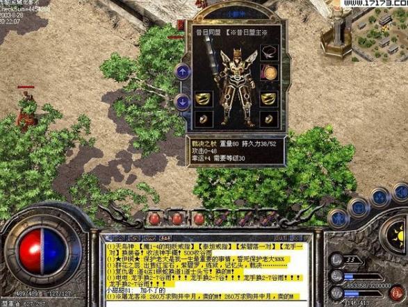 熱血傳奇，史上十大豪杰，能有幸跟他們有過一面之緣的都是骨灰級